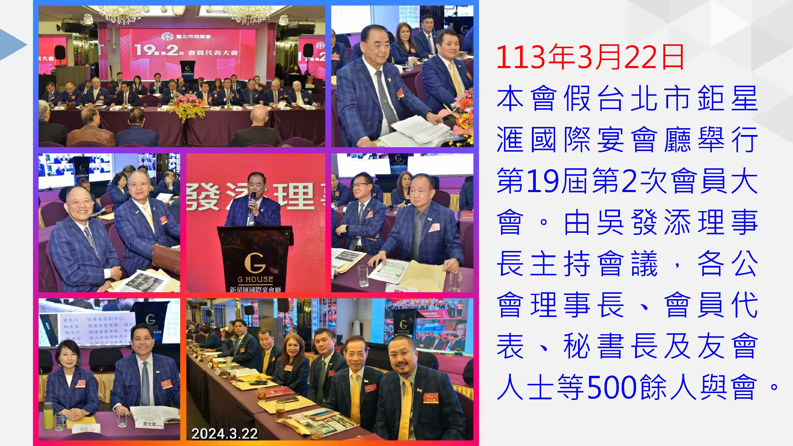 113年3月至7月活動報導